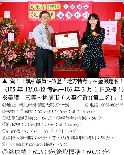 01_105年地特王姵引_0259